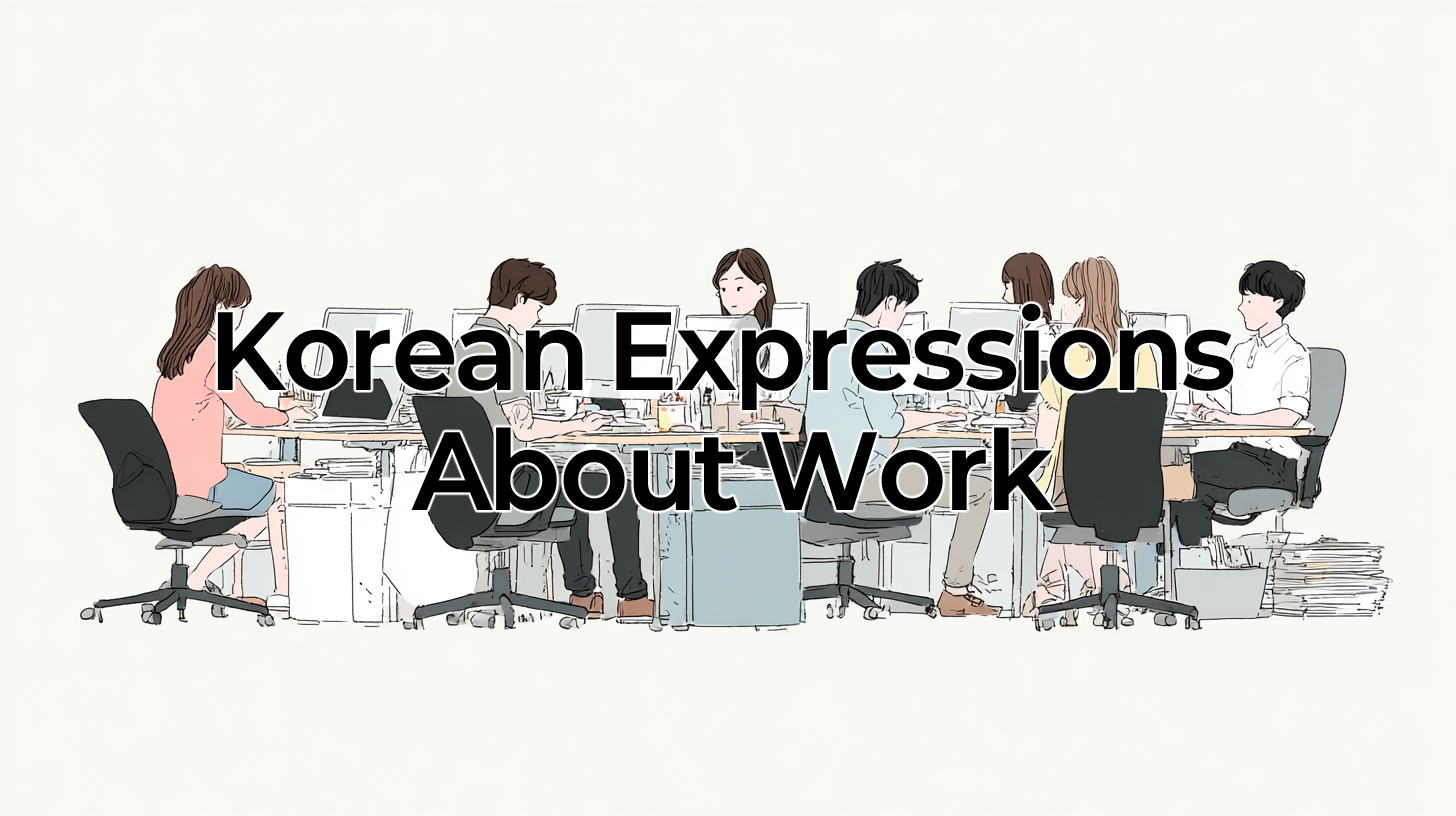 Korean Expressions About Work